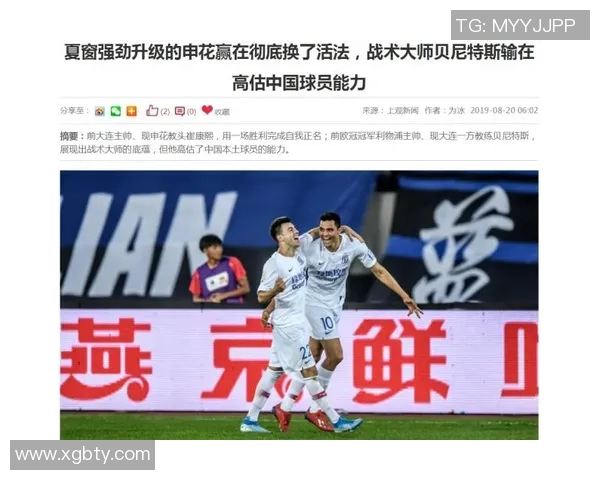 赛后复盘:上海足球队与杭州足球队的实力较量与战术分析