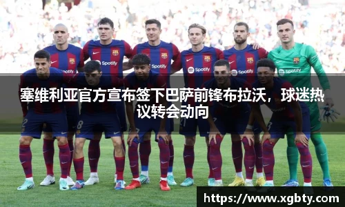 betway必威西汉姆联官网