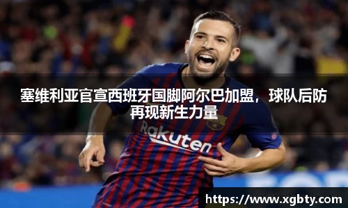 必威官方首页西汉姆