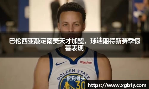 必威
