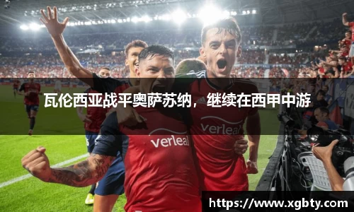 必威官方首页西汉姆