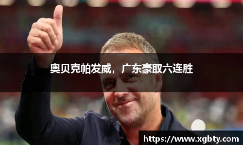 Betway必威西汉姆联