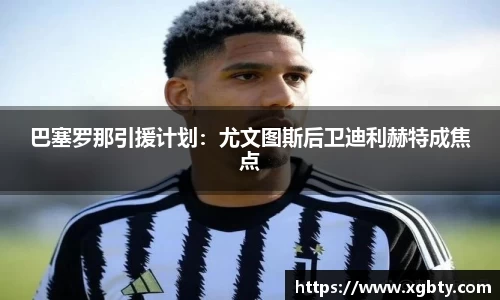 Betway必威西汉姆联