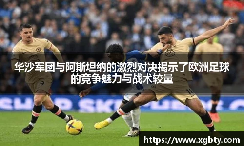 Betway必威西汉姆联