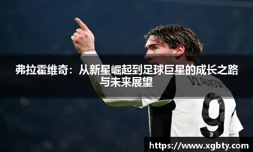 Betway必威西汉姆联