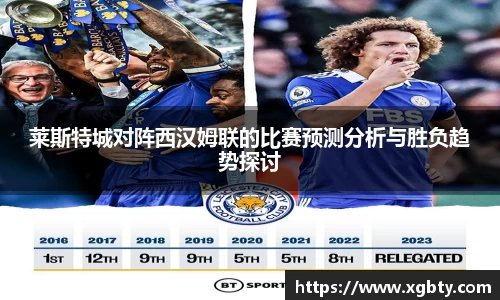 必威官方首页西汉姆