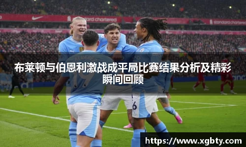 必威官方首页西汉姆