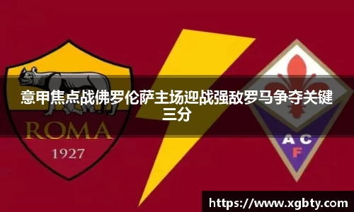 必威官方首页西汉姆