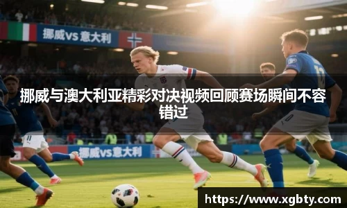 必威
