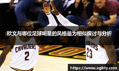 必威官方首页西汉姆