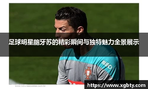 必威官方首页西汉姆